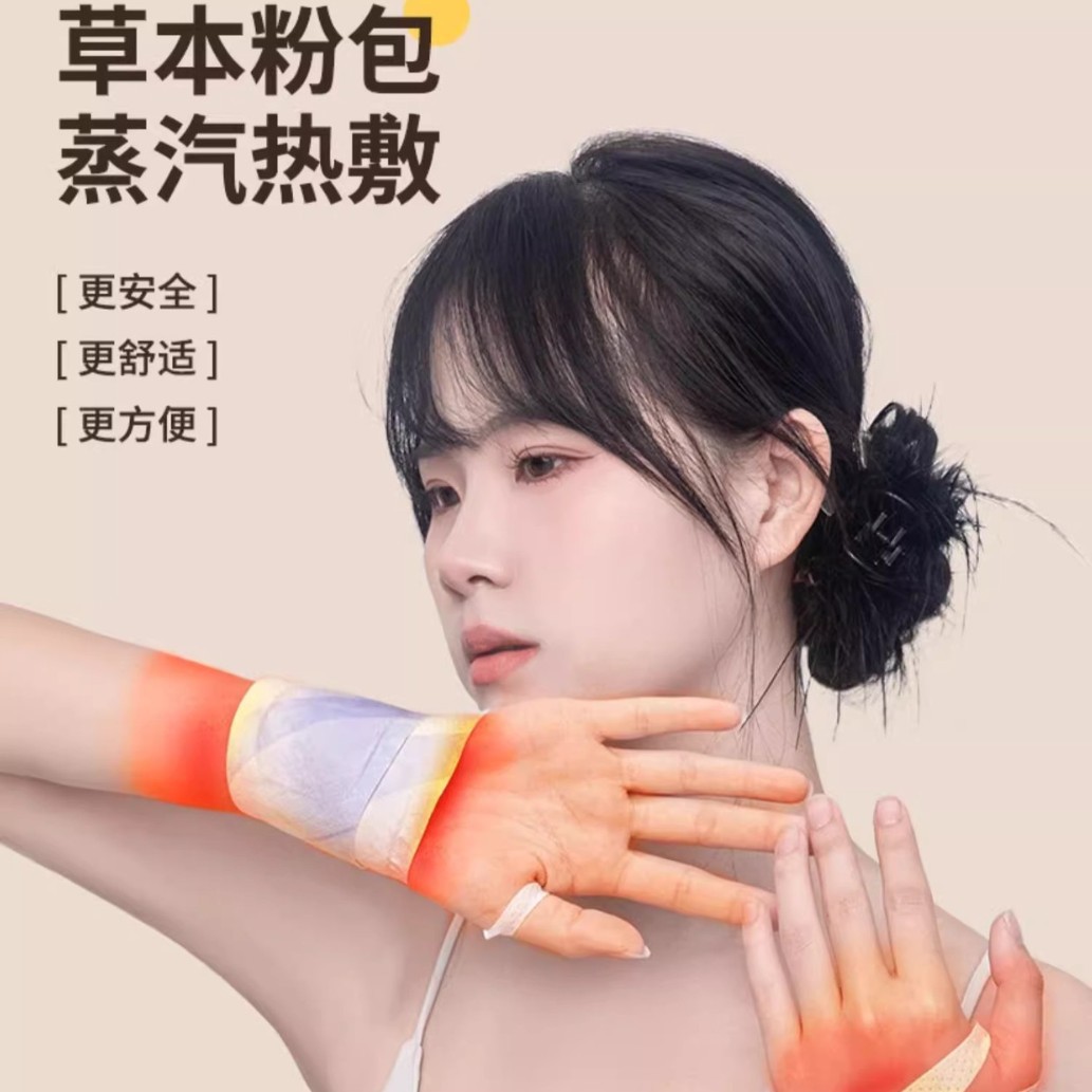 A wrist Hot steam Wristband fever Mouse hand Tendinous sheath Wrist strap joint Mother hand Non-woven fabric