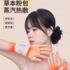 手腕热敷贴蒸汽护腕发热敷鼠标手腱鞘腕带关节妈妈手无纺布|ru