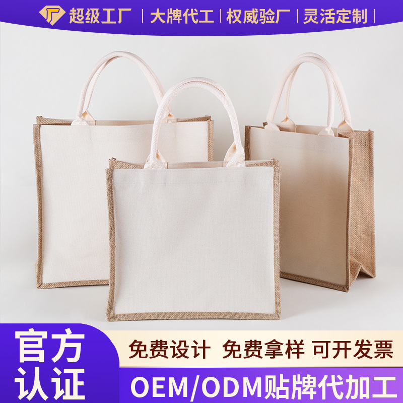 Bolsa de lino en stock bolso de yute retro creativo recubierto bolsa de lino Comercio exterior publicidad impresión bolsa de regalo personalización