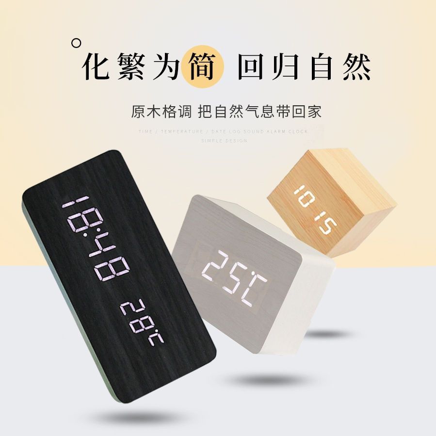 나무 시계 LED 전자 시계 빛나는 음소거 알람 시계 간단한 복고풍 학생 기숙사 침대 옆 게으른 점 알람 시계