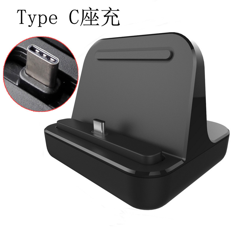 Type-C USB Mobile Phone Charging Base Type C Charger Suitable for Xiaomi Huawei Letv Samsung S9 Charging Stand