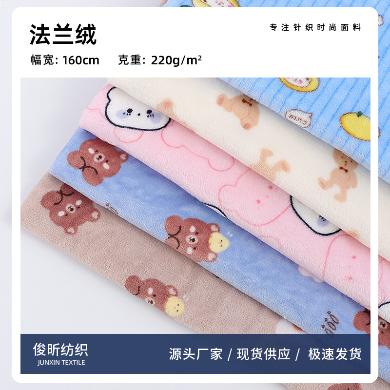 Flannel coral fleece animal print autumn and winter home wear small blanket pet supplies knitted fabric in stock flannel Flannel coral fleece animal print autumn and winter home wear small blanket pet supplies knitted fabric in stock flannel