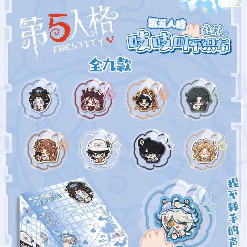第五人格版 かわいい鳴き笛ファン周辺不織布ペンダントコレクション 手作り高価値バッグペンダント|undefined