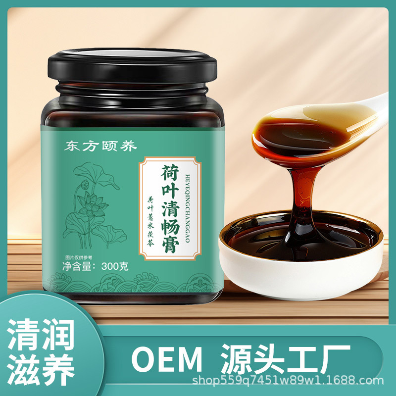 东方颐养 荷叶清畅膏 素体润通顺畅产品 源头工厂支持分销 批发