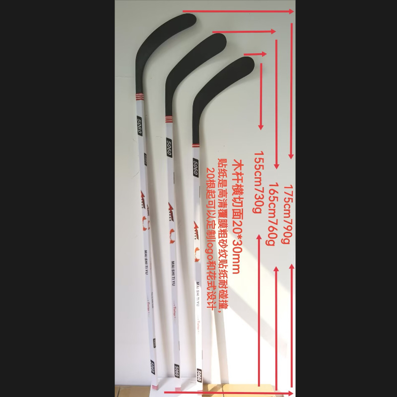 Adult Professional Roller Hockey Hockey Stick Solid Wood Stick Adult Professional Roller Hockey Hockey Stick Solid Wood Stick