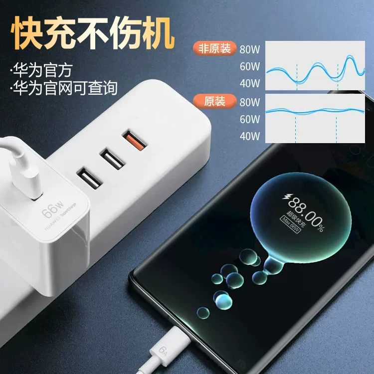 Huawei, оригинальное зарядное устройство, 66W, 88W, 100W