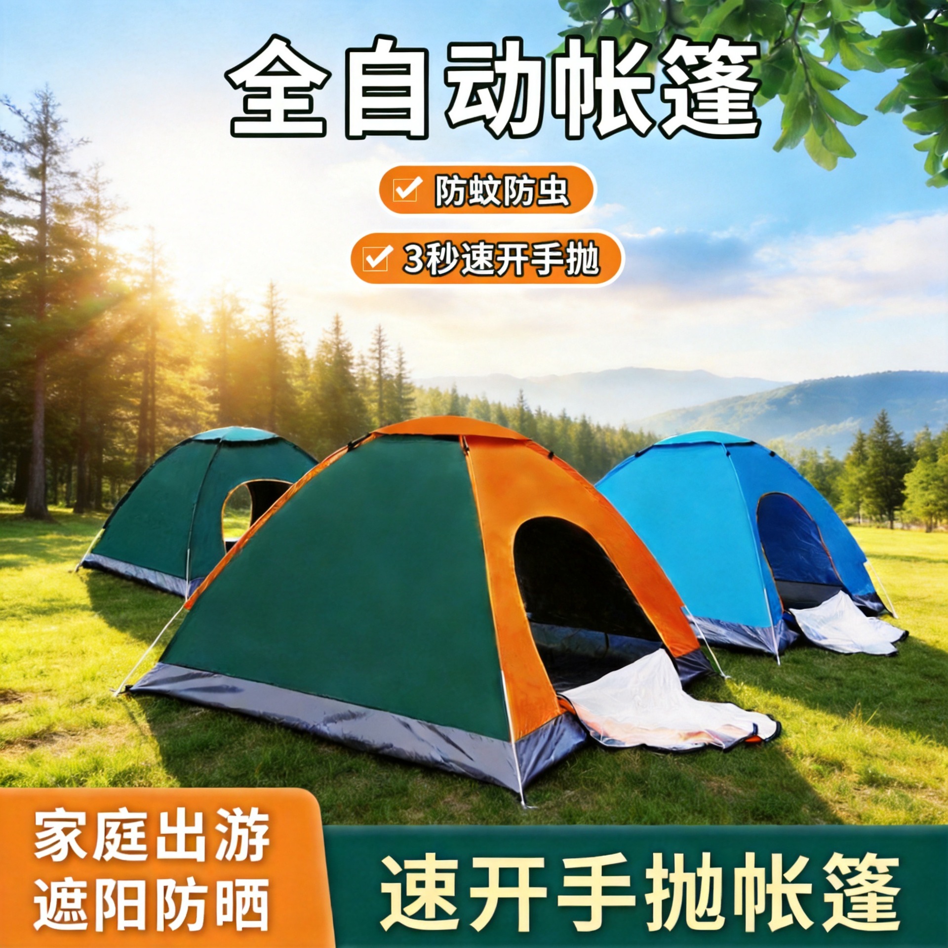 완전 자동 3~4인용 텐트, 야외 휴대용 접이식 빠른 설치 피크닉용, 자외선 차단, 캠핑용, 두꺼운 방수 텐트