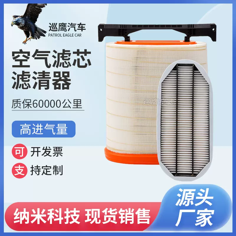厂家定制国六燃气车460马力空气滤芯陕汽德龙新M3000空气滤芯