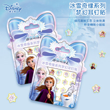 迪士尼儿童耳钉贴冰雪奇缘爱莎公主滴胶创意贴女孩手工游戏礼品