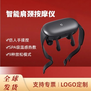 Mijia Shoulder and Neck Massager Massager Cervical Lumbar Back trapezius Neck Kneading