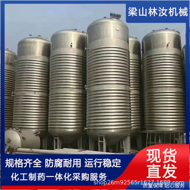 5立方10立方不锈钢发酵罐 液体菌种发酵设备 内外盘管生物发酵罐