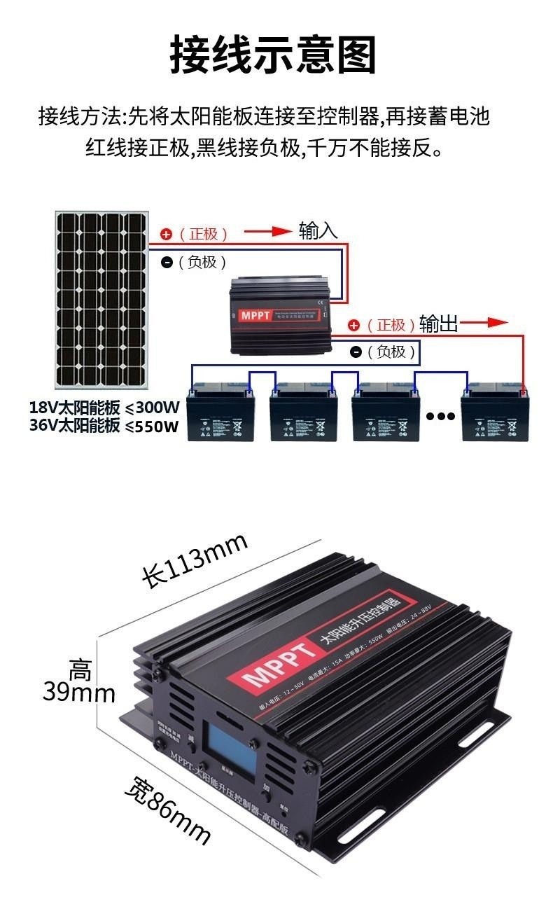 升压-高配版-550W-详情10.jpg
