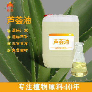 �S�ҹ����J�C����ե��ȡ���A��Aloe oil�J�C���� �ṩԭ�ψ��ʹa