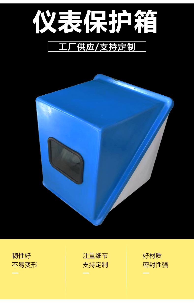姚阔仪表保护箱详情图_01.jpg