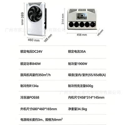 Source Manufacturer of Split-Type 12V/24V Electric Parking Air Conditioners for Large Trucks, Construction Vehicles, and Excavators (Automotive air conditioning) - 24v-split-parking-air-conditioner-eac0019624w