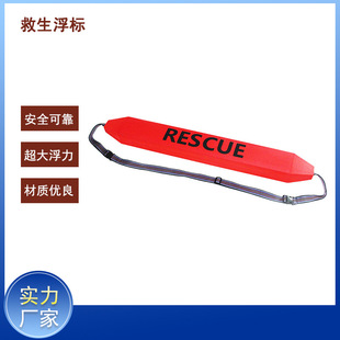 Single Double Life-saving Buoy NBR Foam Water Rescue Positioning Buoy Thickeneded Soft Life-saving Stick