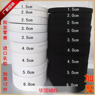 Clothes waist and trousers with rubber band rope wide flat thin thick elastic band for pregnant women baby elastic band