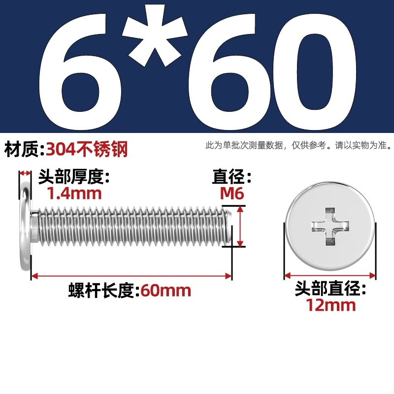 304不锈钢CM超薄头十字扁平头螺丝钉大平头极低C头M2M2.5M3M4M5M6|undefined