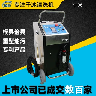 定制模具干冰清洗机工厂硅胶塑胶钢模具在线清洗不用卸模清洗机厂