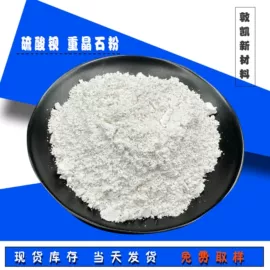 其他非金属;非金属粉末;膨润土
