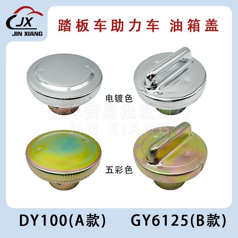 CD110 DY100 Hao Mai GY6125 Гнутье Б bending Link Card Lock лента Универсальная Нержавеющая пластина