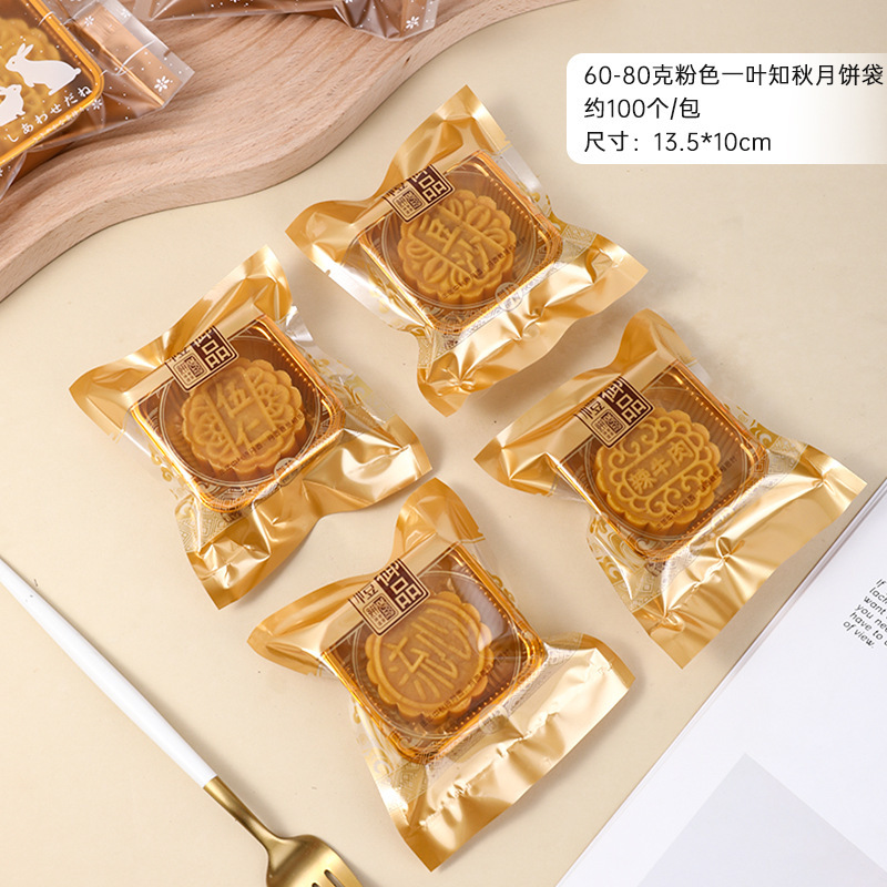 新款月饼包装袋底托自封代发冰皮打包2025年袋子50g75g蛋机封批发|undefined