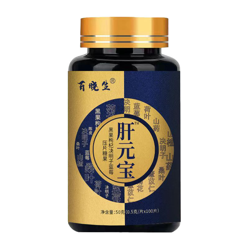 Baixiaosheng Liver Yuanbao Fire Qi Excess Late Night Recovery Tablets Bottle Tablets Hugan King One Piece Drop Ship