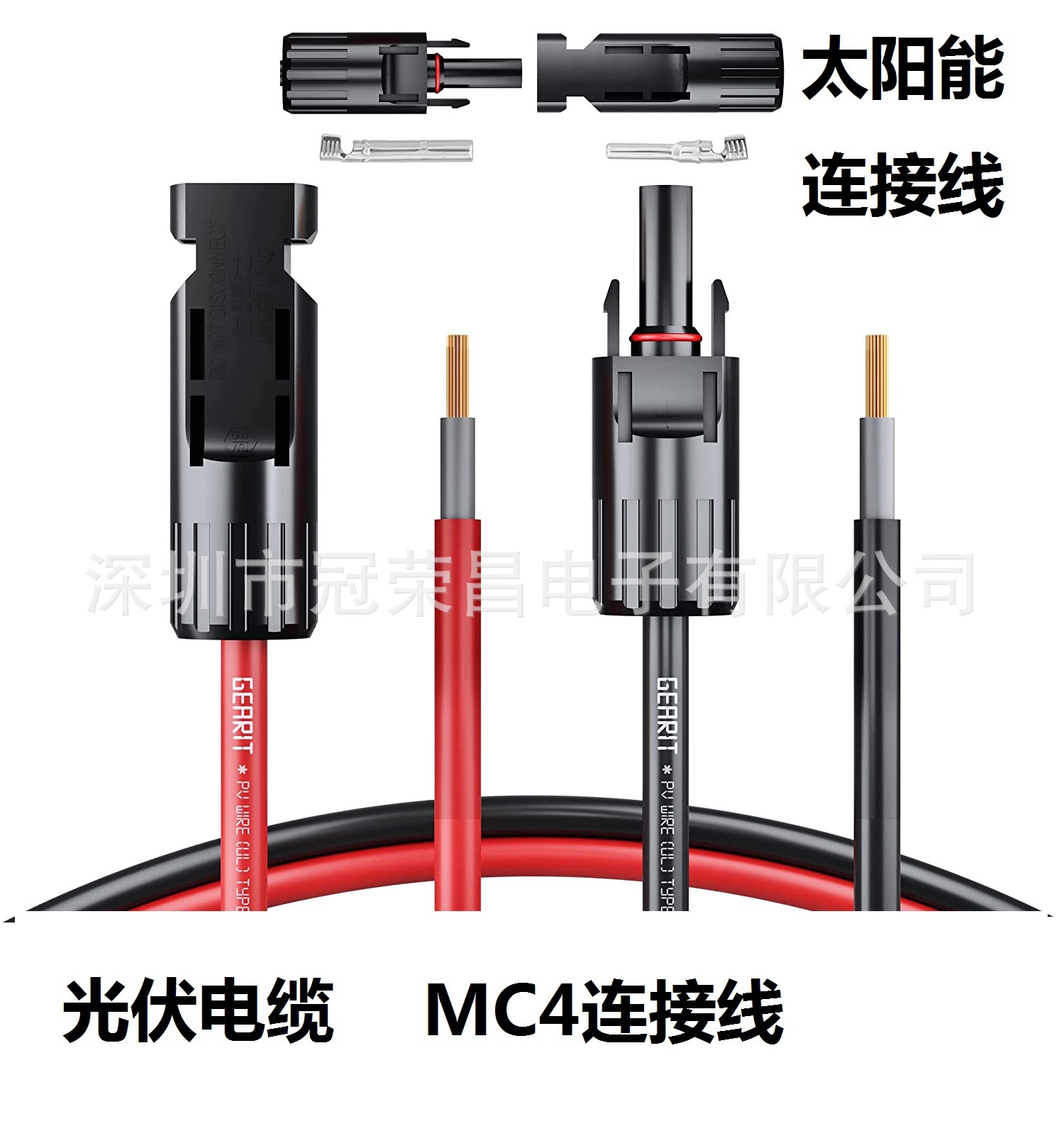 太阳能电池板连接线 MC4公母延长线适用户外房车太阳能防水电源线