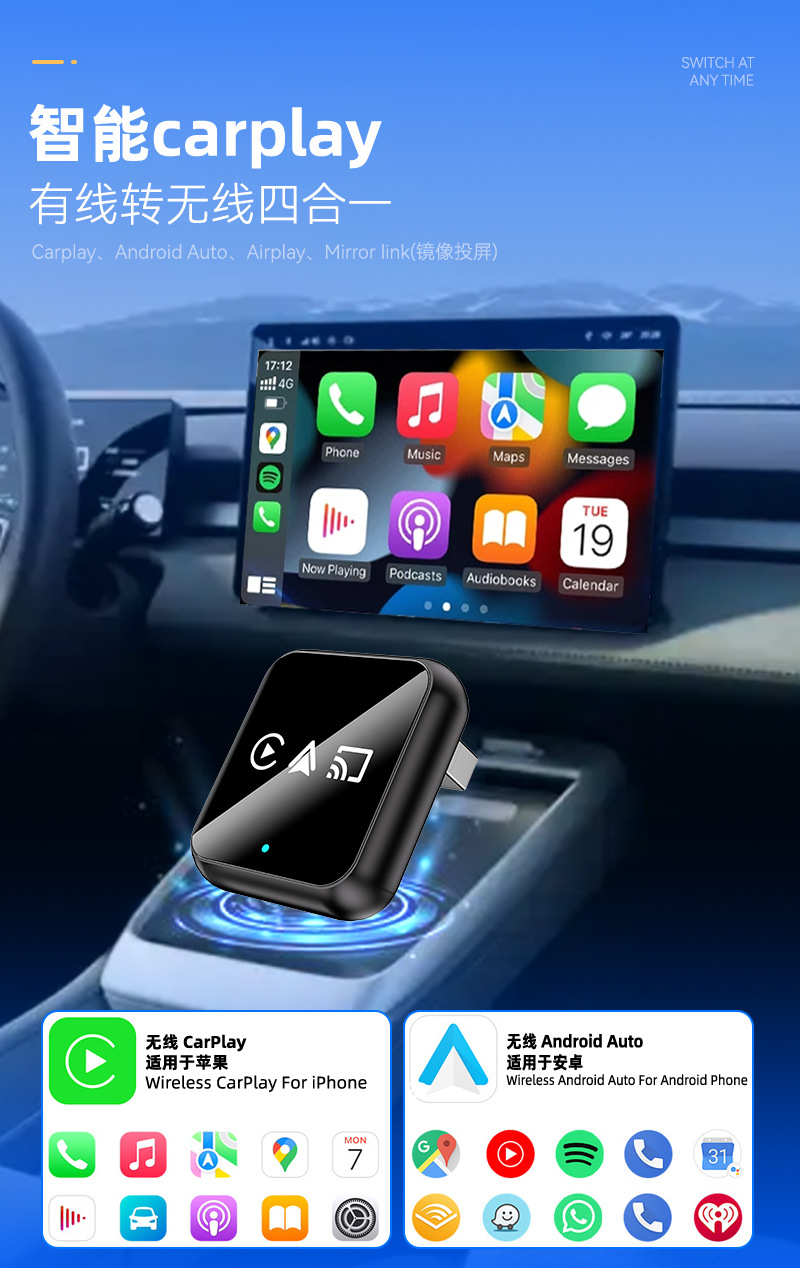 Wired to Wireless Carplay Module 4-in-1 Inter-Control Car-Machine Interconnection Conversion Box Smart Carplay Box
