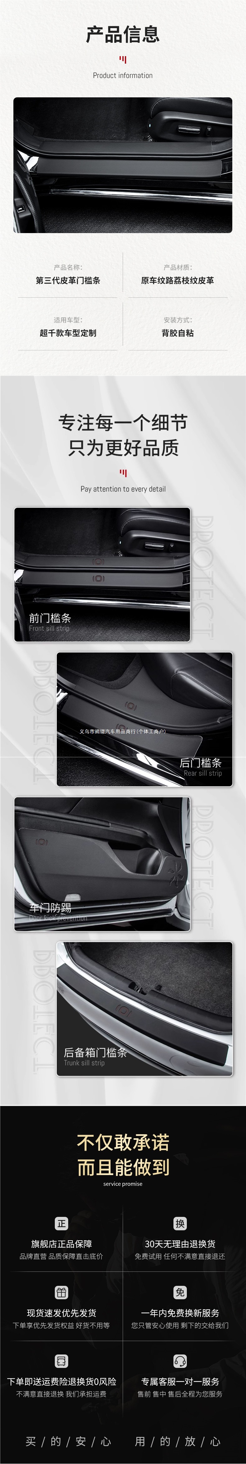 Suitable for Changan Qiyuan Q05 door sill protector, a complete set of car interior accessories for modification and decoration