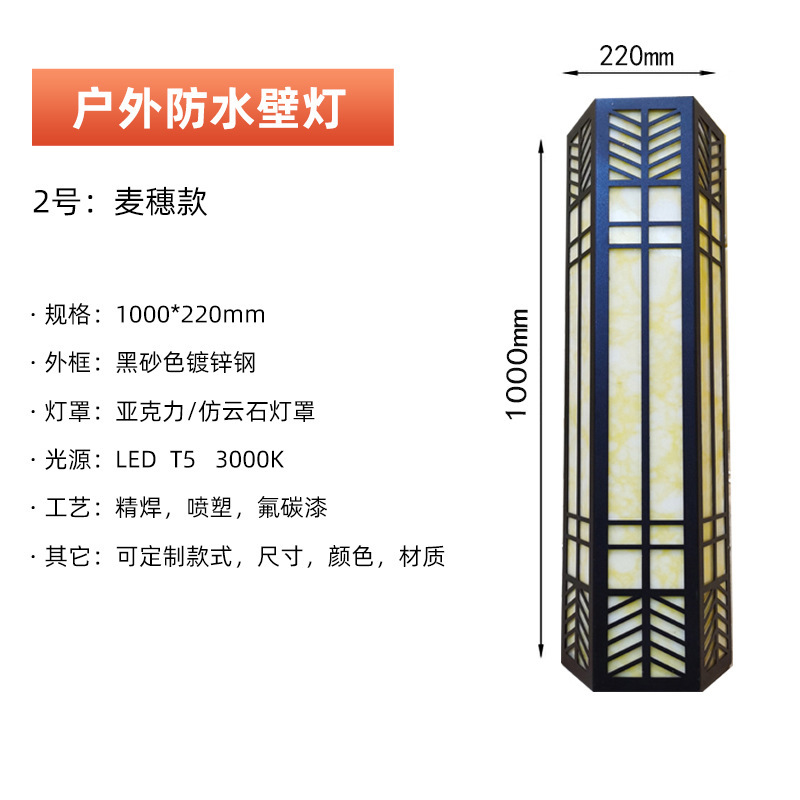 新中式壁灯户外防水LED壁灯阳台庭院大门柱灯花园围墙灯庭院壁灯|undefined