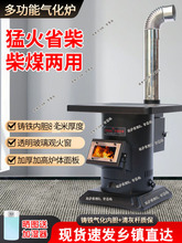 新款农村家用冬天无烟气化柴火炉室内铸铁取暖炉柴煤两用烤火炉子