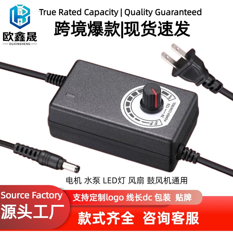 3-12V2A3A5A adjustable power adapter adjustable voltage, temperature, and speed DC switching power supply 24W wholesale