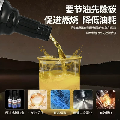 Motor gasoline additive Car Engine Cleaning Agent