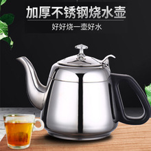 商用泡茶壶不锈钢茶壶饭店泡茶壶带滤网电磁炉烧水壶茶具家用茶壶