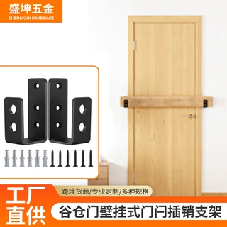 谷仓门重型U型支架壁挂式门闩插销支架 DIY开放式大门固定铁架 外