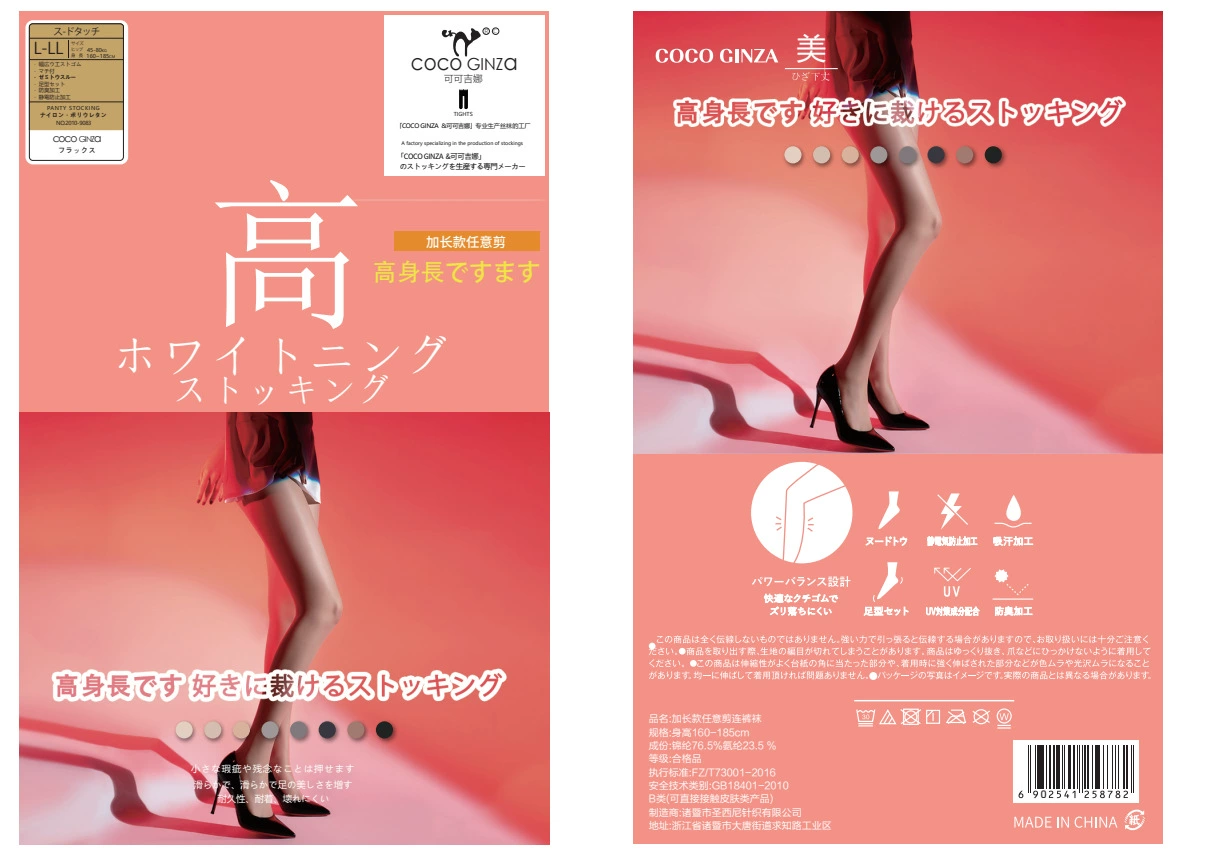 COCO GINZA 0D ultra-thin sheer stockings for women - высокая прозрачность шелк, анти-удаление крючков, нюд/черный