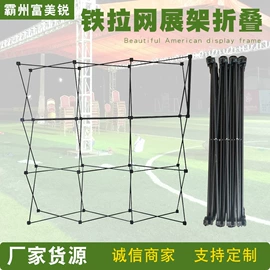 展示架;拉网展架;促销台