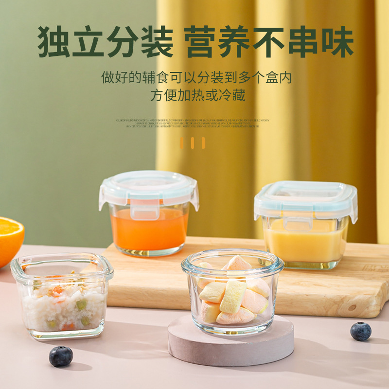 Baby baby food supplement box fresh-keeping Box children's eating storage box tool can be frozen can be steamed high boron Glass Bowl