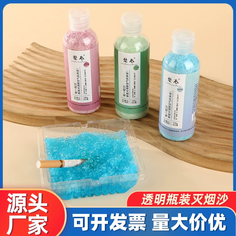 Водорастворимый дымовой песок в бутылках, бытовой очиститель для удаления дыма, автомобильная ленивая пепельница, одноразовый бальзам без очистки