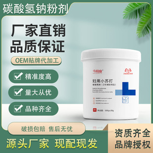 Women's baking soda sodium bicarbonate powder women's cleaning soda powder external balance alkali acid free sample
