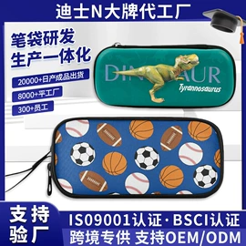 笔袋;文具盒;化妆包