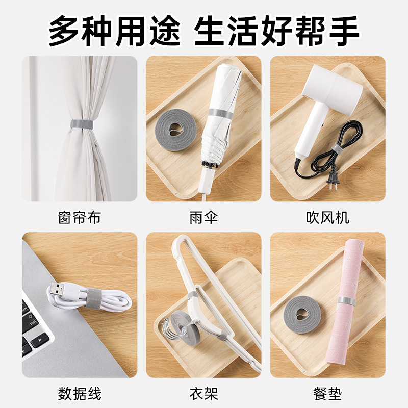 数据线收纳魔术贴扎带电线集束线带电脑固定理线器桌面整理办公桌