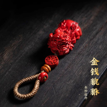 帝王砂朱砂貔貅钥匙扣男女款紫金砂低含量朱砂挂件钥匙扣礼物
