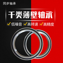 商店直销精密薄壁轴承6900-6926千类深沟球轴承 薄壁电动玩具轴承