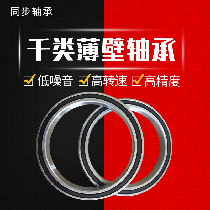 商店直销精密薄壁轴承6900-6926千类深沟球轴承 薄壁电动玩具轴承
