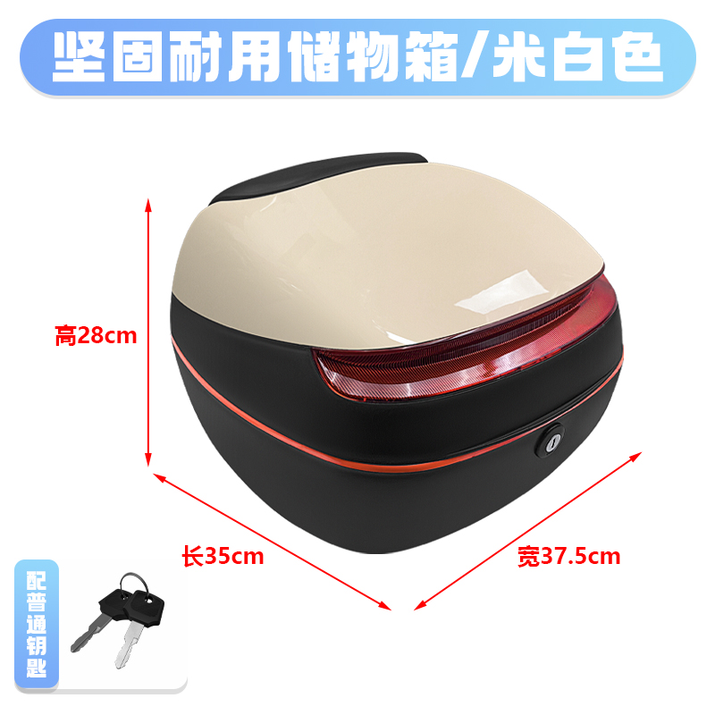 Tail Box Bracket: Xiaoniu Child seat shed - large-round-tail-box-beige