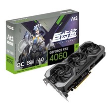 华硕ATS-GeForce RTX4060-O8G-GAMING 电竞吃鸡游戏独立显卡适用