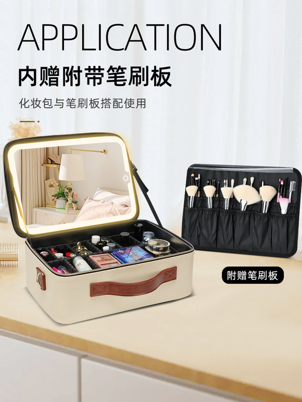 LED带灯全屏镜子化妆包便携女化妆箱手提大容量化妆品收纳包盒|undefined