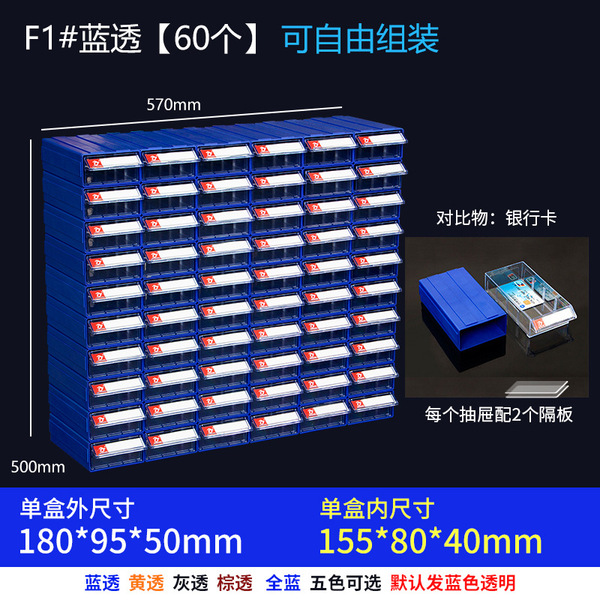 Mingfeng drawer component box part box Classification material box…